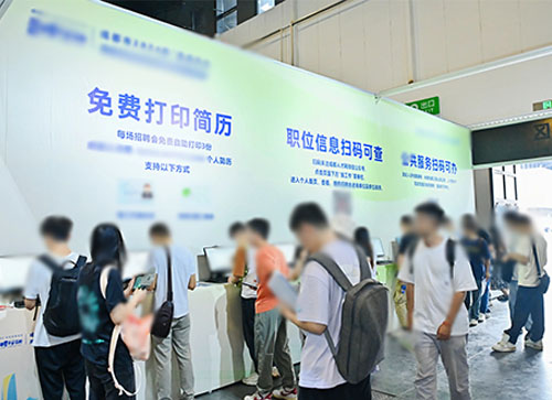 平塘县人才招聘会